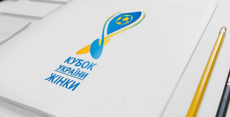 Стало відомо, які команди зіграють у чвертьфіналі жіночого Кубка України з футболу