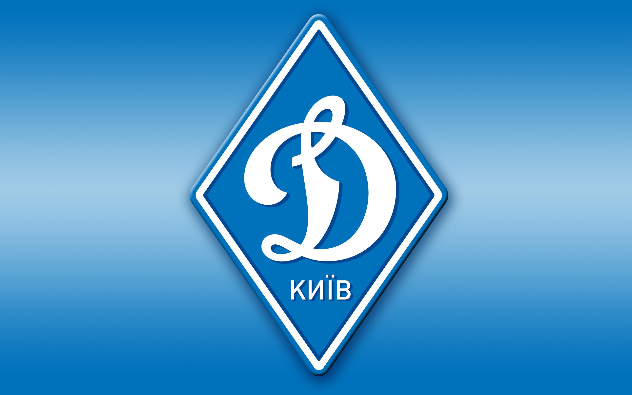 Динамо Киев